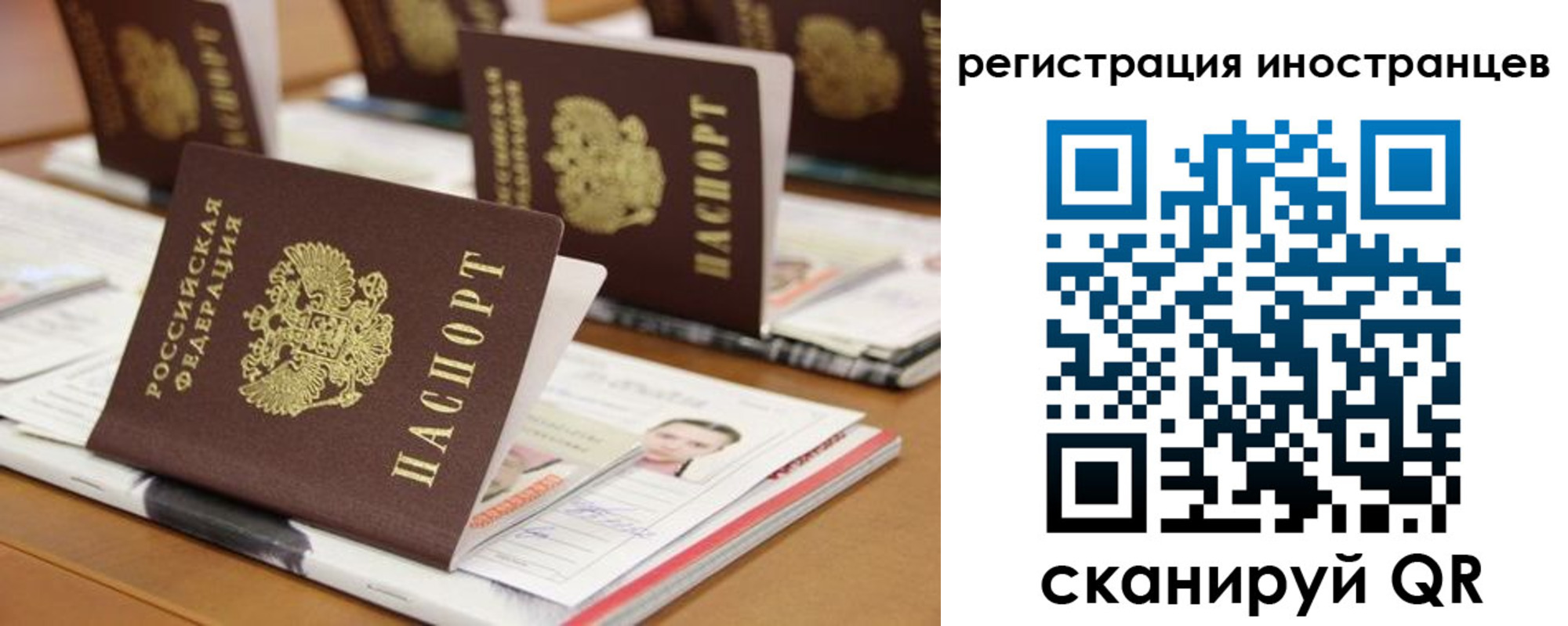 прописка для работы в Оби