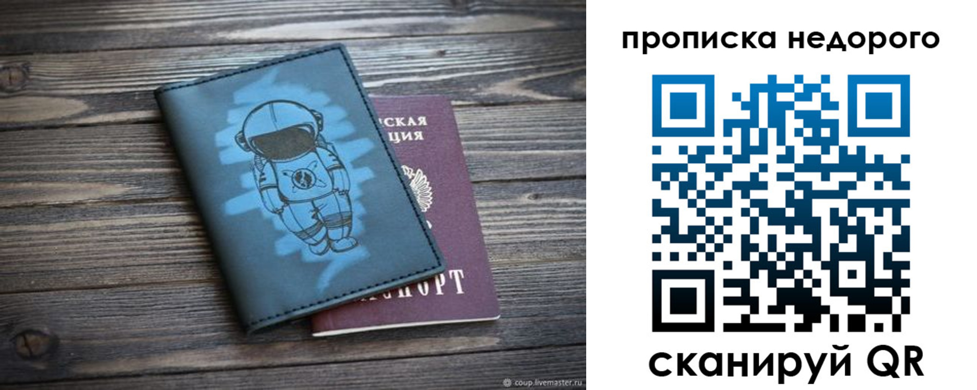 прописка от собственника в Оби