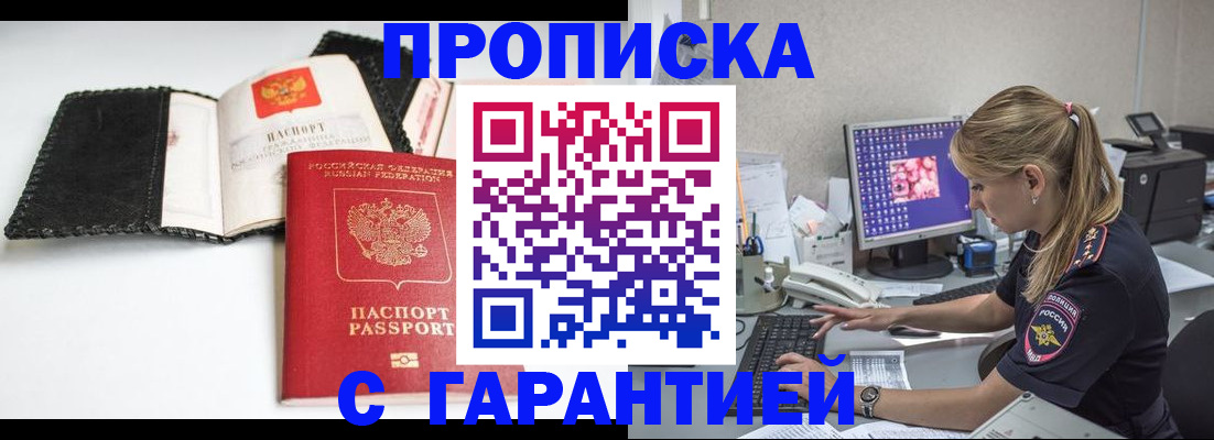 временная регистрация собственник в Оби