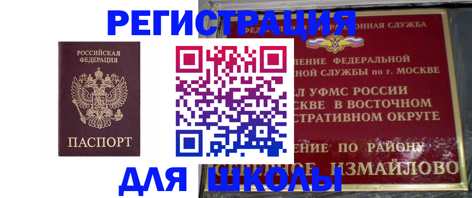 прописка в Оби