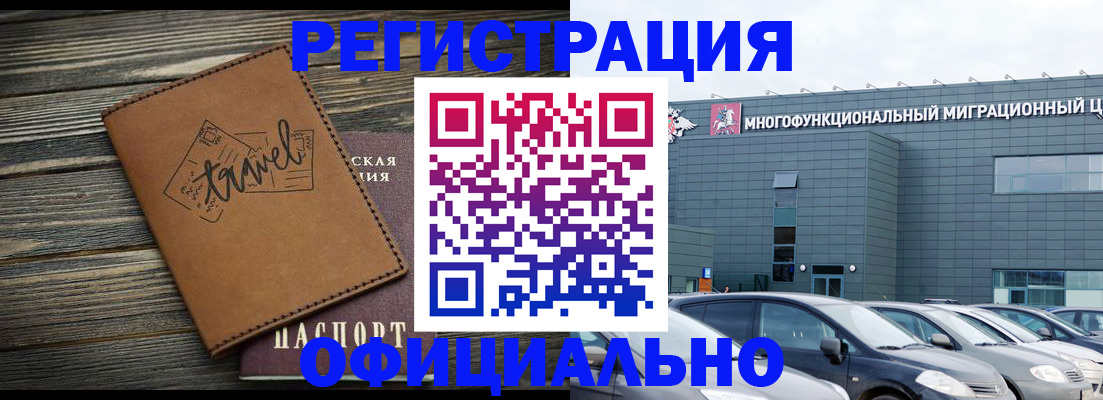 прописка для военкомата в Оби