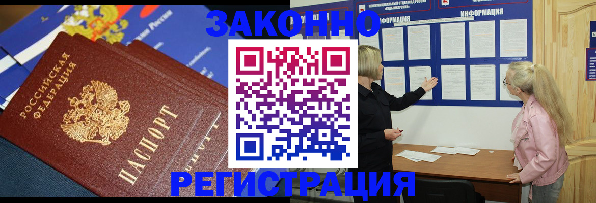 где прописаться в Оби