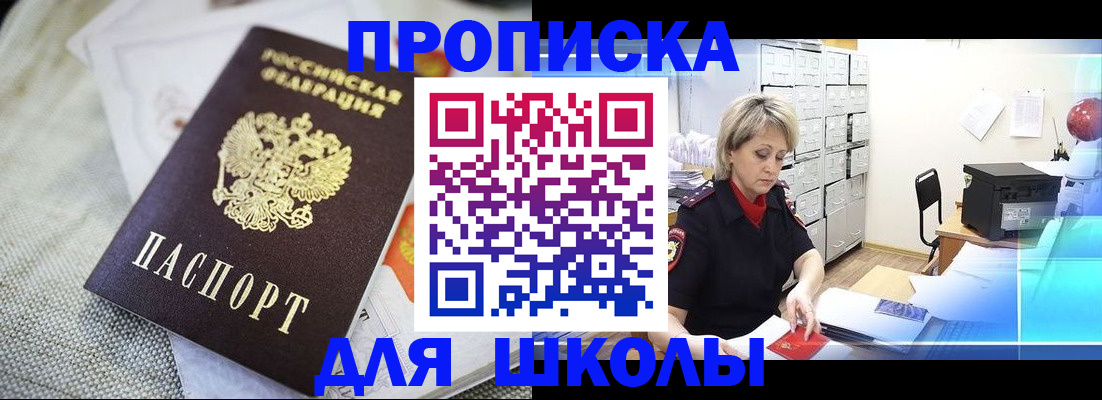 прописка иностранных граждан в Оби